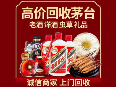 ​南京玄武区名酒回收多少钱？