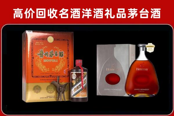 南京玄武区回收轩尼诗