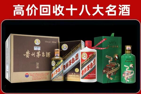 南京玄武区回收铁盖茅台酒