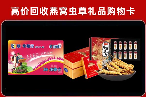 南京玄武区回收礼品卡